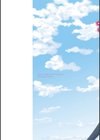 好きになったら一直線！試し読み2ページ