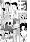 好きになったら一直線！試し読み5ページ