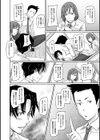 好きになったら一直線！試し読み8ページ