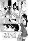 好きになったら一直線！試し読み9ページ
