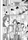 好きになったら一直線！試し読み10ページ