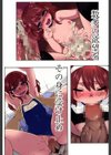 大地にたどり着くまでに試し読み3ページ