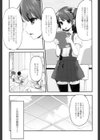 大地にたどり着くまでに試し読み8ページ