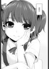 大地にたどり着くまでに試し読み9ページ