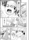 ぽっちゃりズム試し読み5ページ