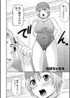 ぽっちゃりズム試し読み6ページ