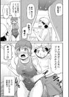 ぽっちゃりズム試し読み7ページ