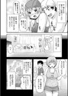 ぽっちゃりズム試し読み8ページ