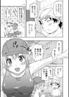 ぽっちゃりズム試し読み9ページ