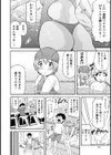 ぽっちゃりズム試し読み10ページ
