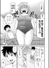ぽっちゃりズム試し読み11ページ