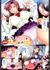 アナル調教アプリ試し読み2ページ