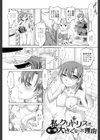 アナル調教アプリ試し読み7ページ