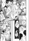 俺たちの主将試し読み1ページ