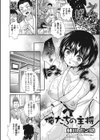 俺たちの主将試し読み2ページ