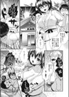 俺たちの主将試し読み3ページ