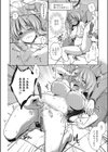 にょたいかしてAVに出てみたら！？試し読み4ページ