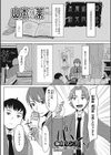 山本の薬試し読み1ページ