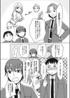 山本の薬試し読み2ページ