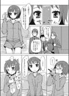 山本の薬試し読み3ページ