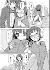山本の薬試し読み4ページ