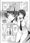 堕落秘話試し読み2ページ