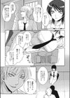 堕落秘話試し読み3ページ