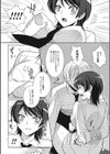 堕落秘話試し読み4ページ
