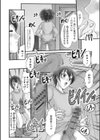 トモダチ→女体化→コイビト試し読み2ページ