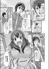 トモダチ→女体化→コイビト試し読み3ページ