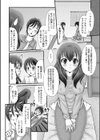 トモダチ→女体化→コイビト試し読み4ページ