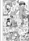 お前のナニは俺のもの試し読み2ページ