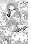 お前のナニは俺のもの試し読み3ページ