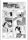 性感女体科試し読み1ページ