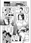 性感女体科試し読み4ページ