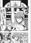 にょたバス試し読み1ページ