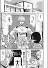 にょたバス試し読み3ページ