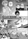 イッちゃう！臨死体験試し読み1ページ