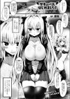 サキュバスはじめました！試し読み1ページ