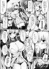 サキュバスはじめました！試し読み4ページ