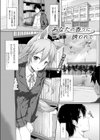 あなたの香りに誘われて試し読み1ページ