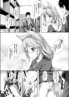 あなたの香りに誘われて試し読み3ページ