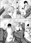 あなたの香りに誘われて試し読み4ページ