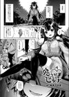 鬼っ娘ビッチ試し読み1ページ