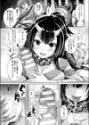 鬼っ娘ビッチ試し読み3ページ