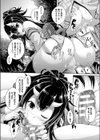 鬼っ娘ビッチ試し読み5ページ
