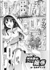 城塞都市フロス陥落試し読み1ページ