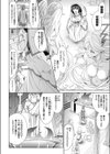 城塞都市フロス陥落試し読み2ページ