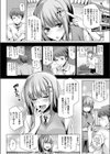 桐花さん！結構がっつり見えちゃってます！！試し読み4ページ