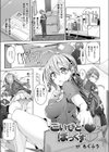 こいびとぼっくす試し読み1ページ